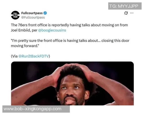 76人或将考虑交易恩比德考辛斯对此表示非常确定