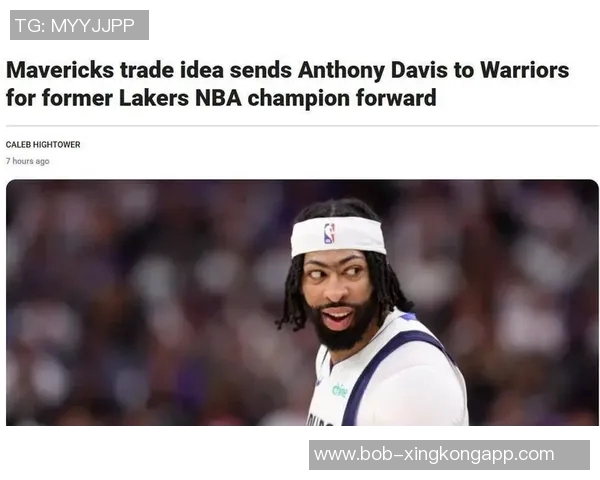 勇士追逐浓眉需平衡薪资或考虑追梦与巴特勒的意愿问题